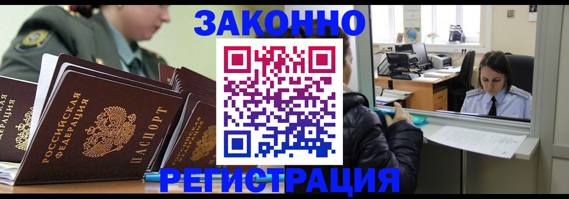 временная регистрация адрес в Данилове
