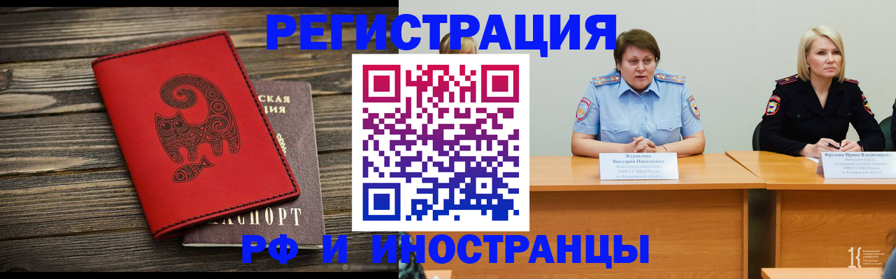 временная регистрация гарантия в Данилове