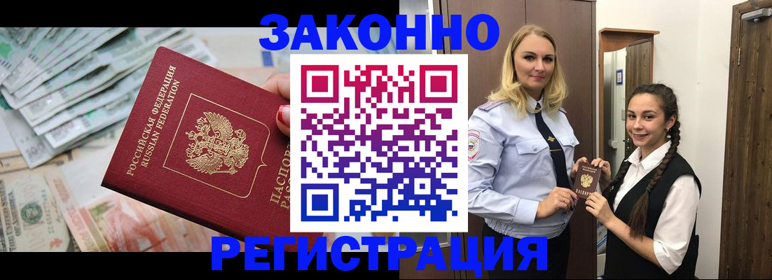 временная регистрация в Данилове