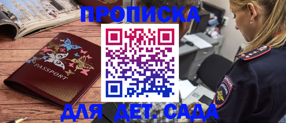 регистрация в Данилове