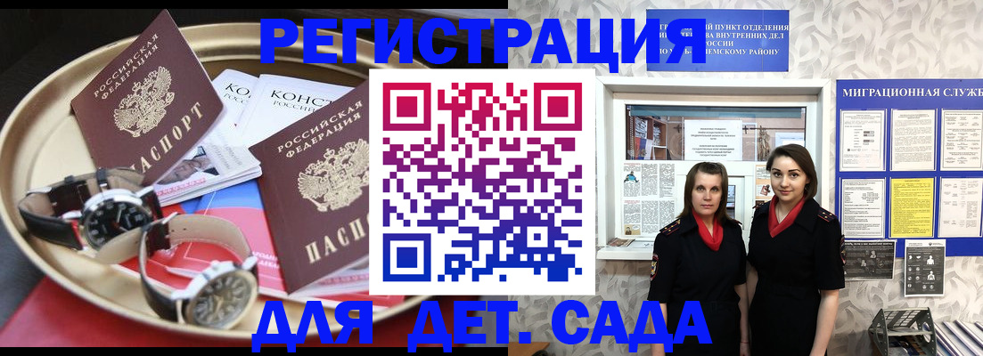 временная регистрация надежно в Данилове