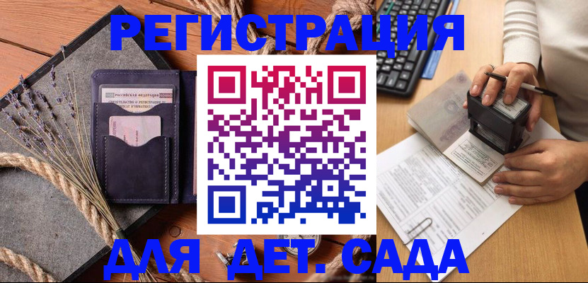 временная регистрация недорого в Данилове