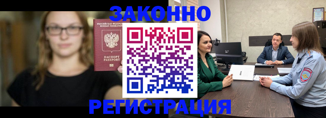 прописка законно в Данилове
