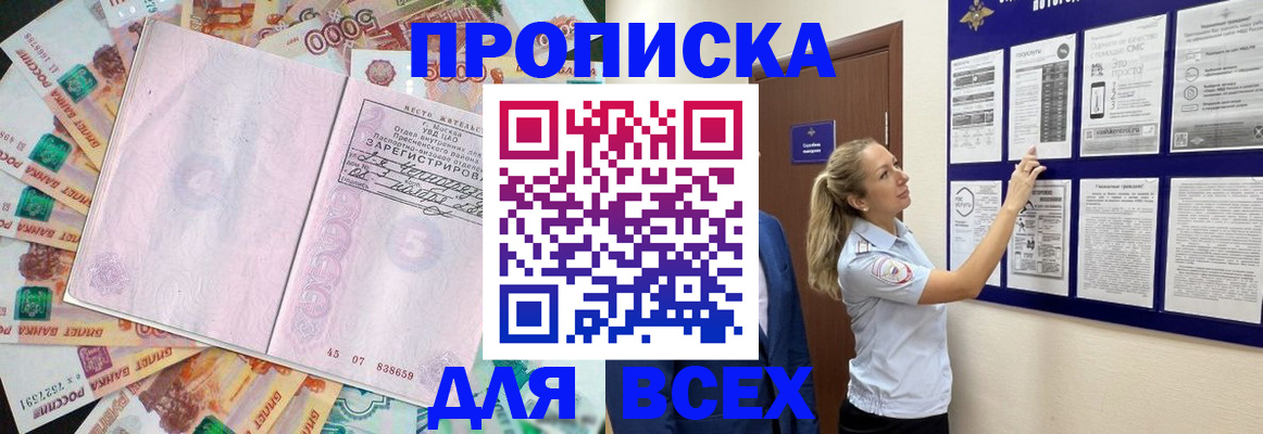 временная регистрация в квартире в Данилове