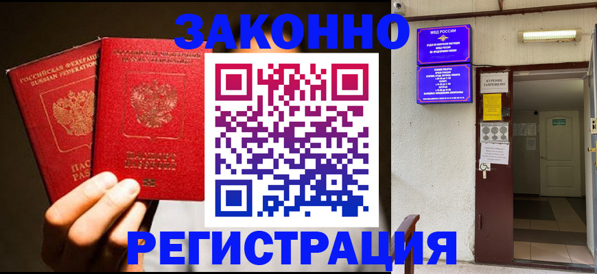 регистрация в Данилове