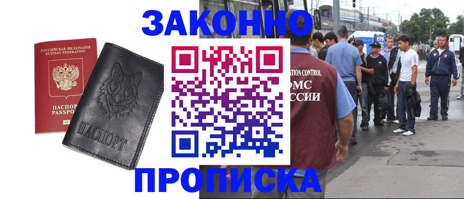 прописка поиск в Данилове