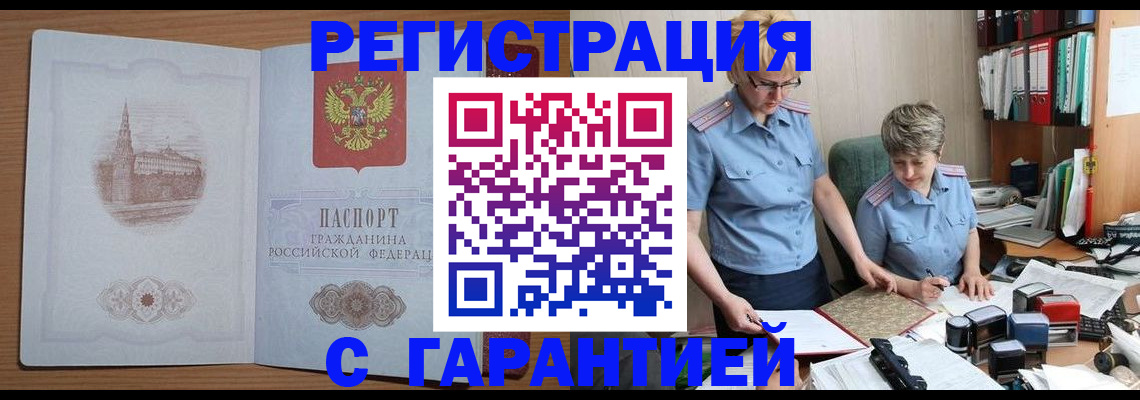 временная регистрация адрес в Данилове