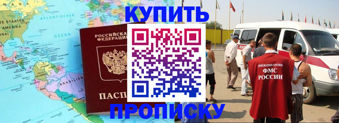 временная прописка в Данилове