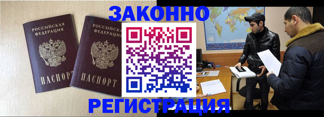 прописка паспорт в Данилове